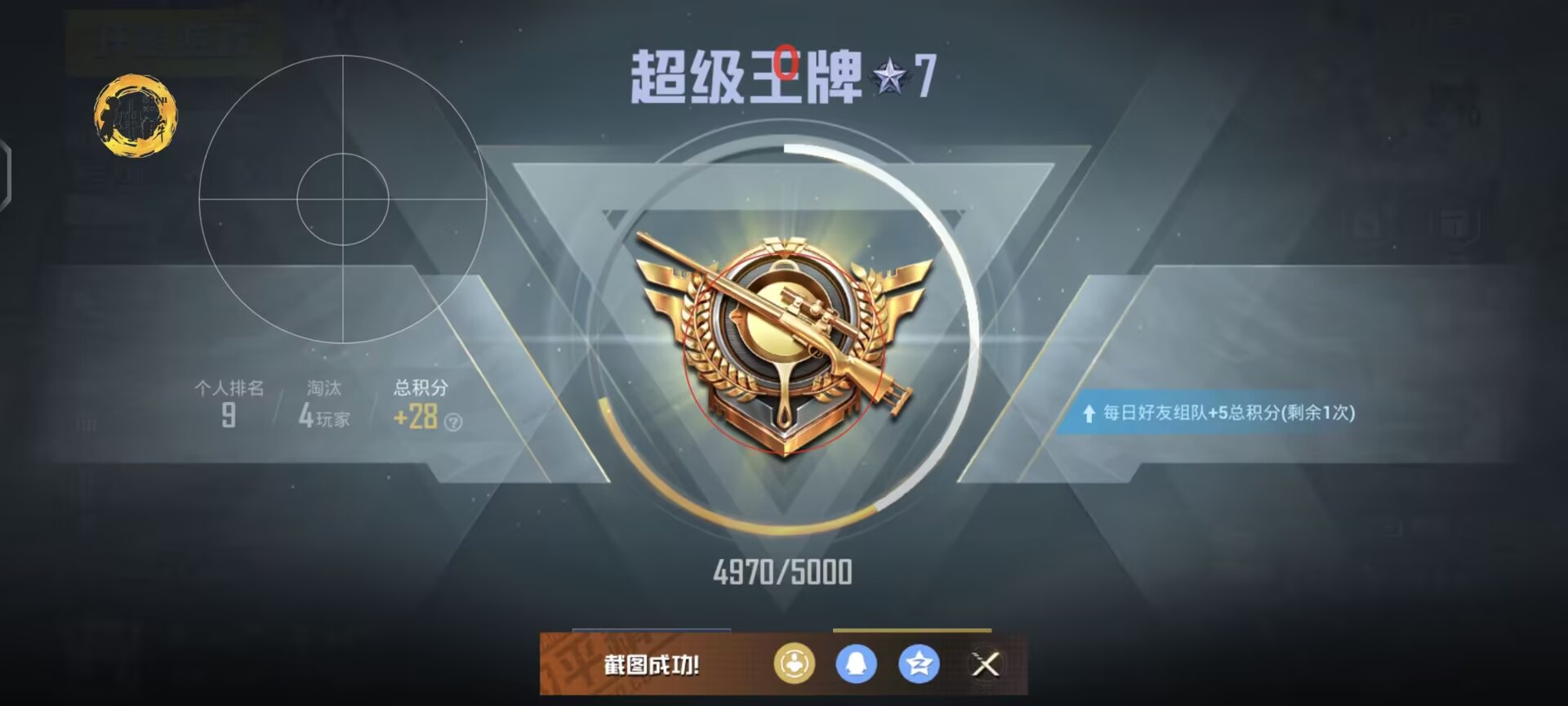 主播们都用什么外挂和平精英（主播都用什么软件玩和平精英）